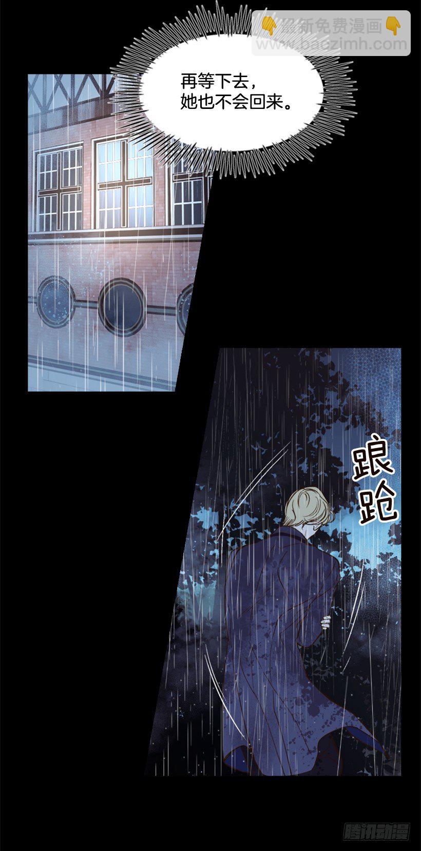 3.我愿放弃一切拯救你(1/2)-第4话