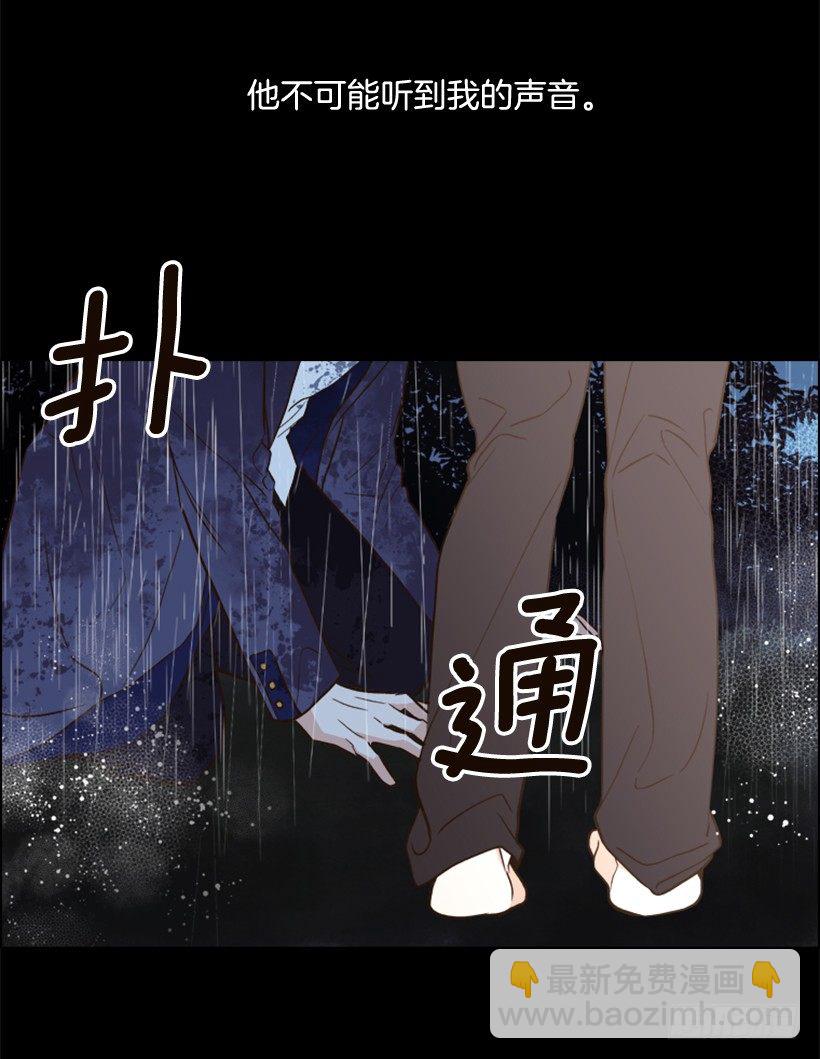 3.我愿放弃一切拯救你(1/2)-第4话