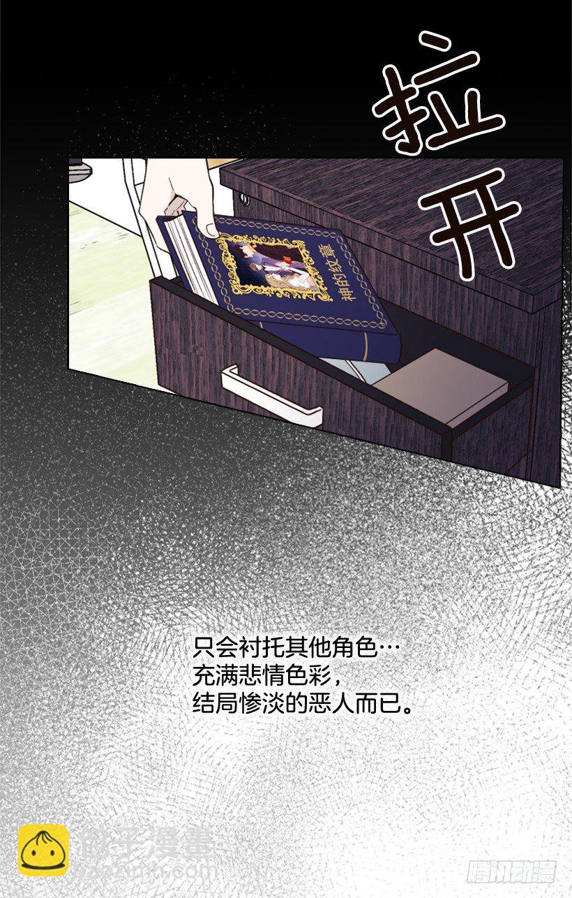 3.我愿放弃一切拯救你(1/2)-第4话