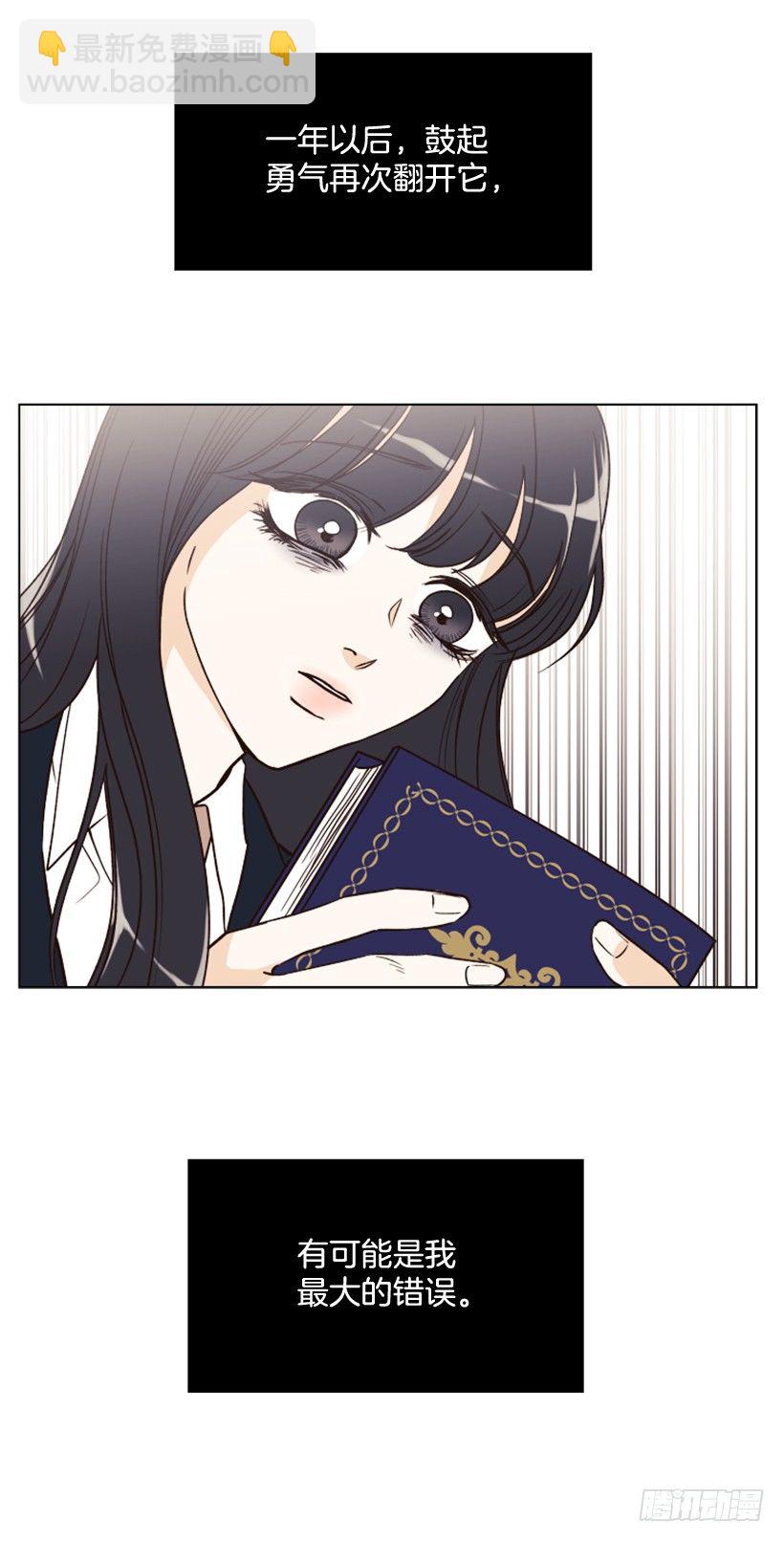 3.我愿放弃一切拯救你(1/2)-第4话