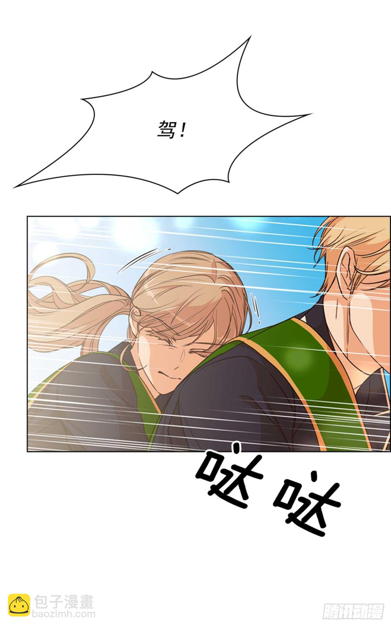 33.交给我吧(1/2)-第34话