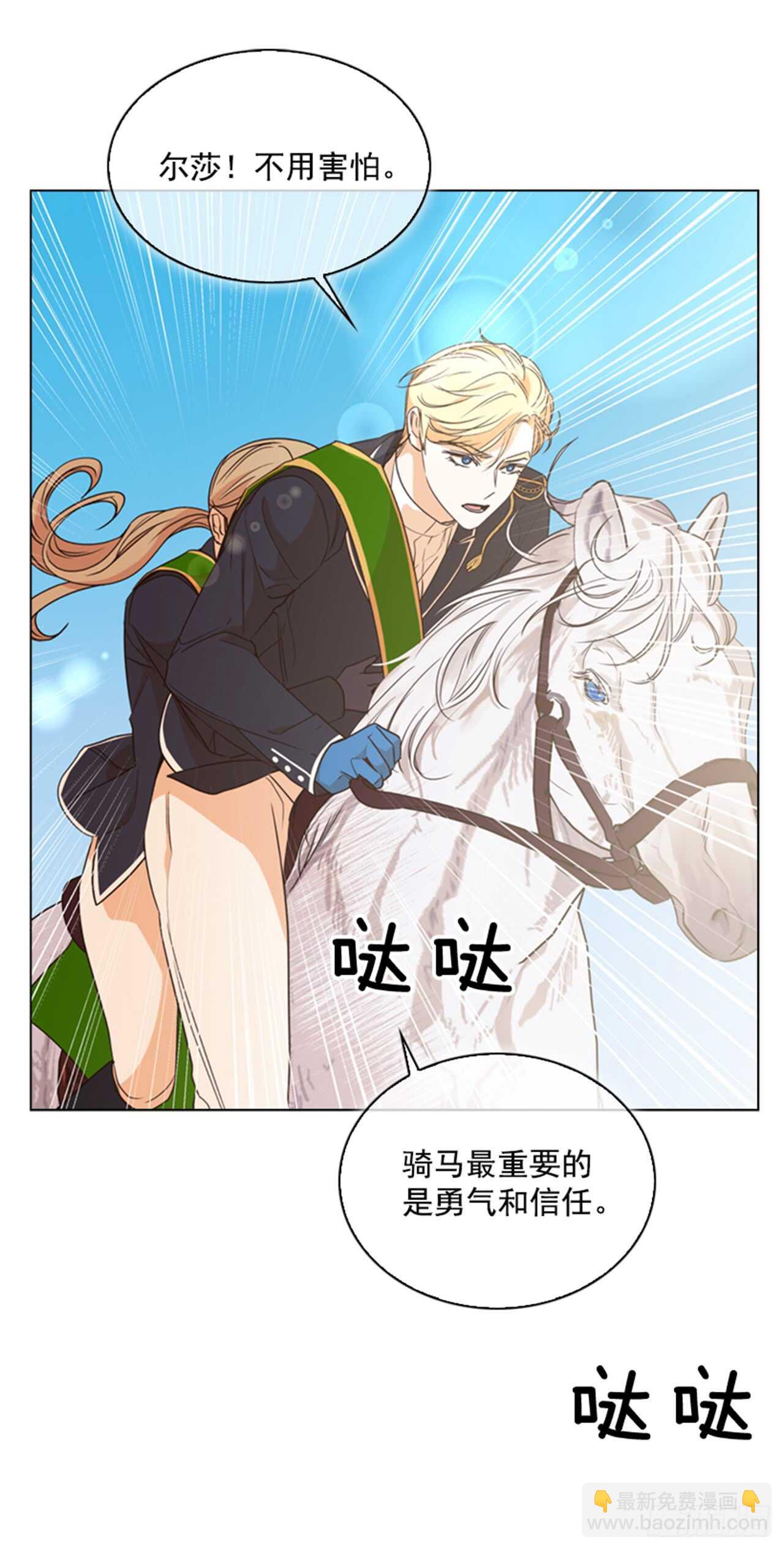 33.交给我吧(1/2)-第34话