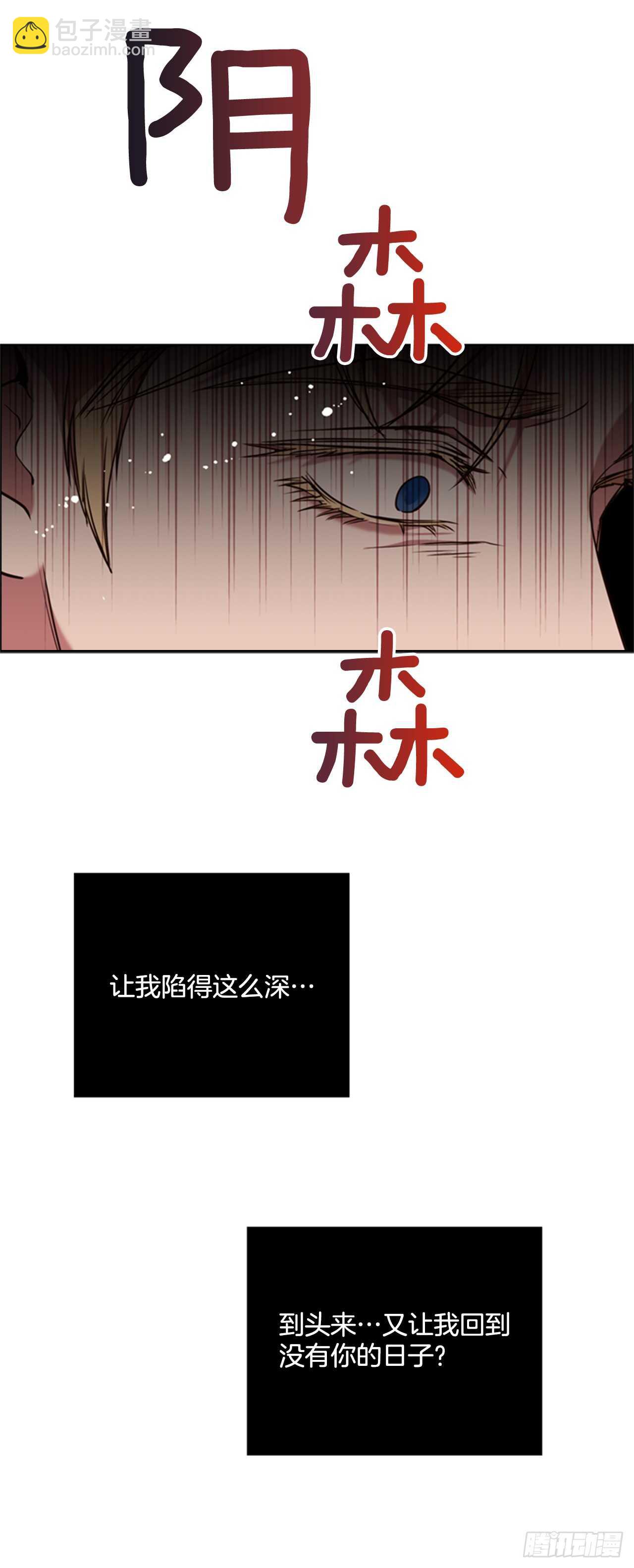 39.在所不辞(1/2)-第40话