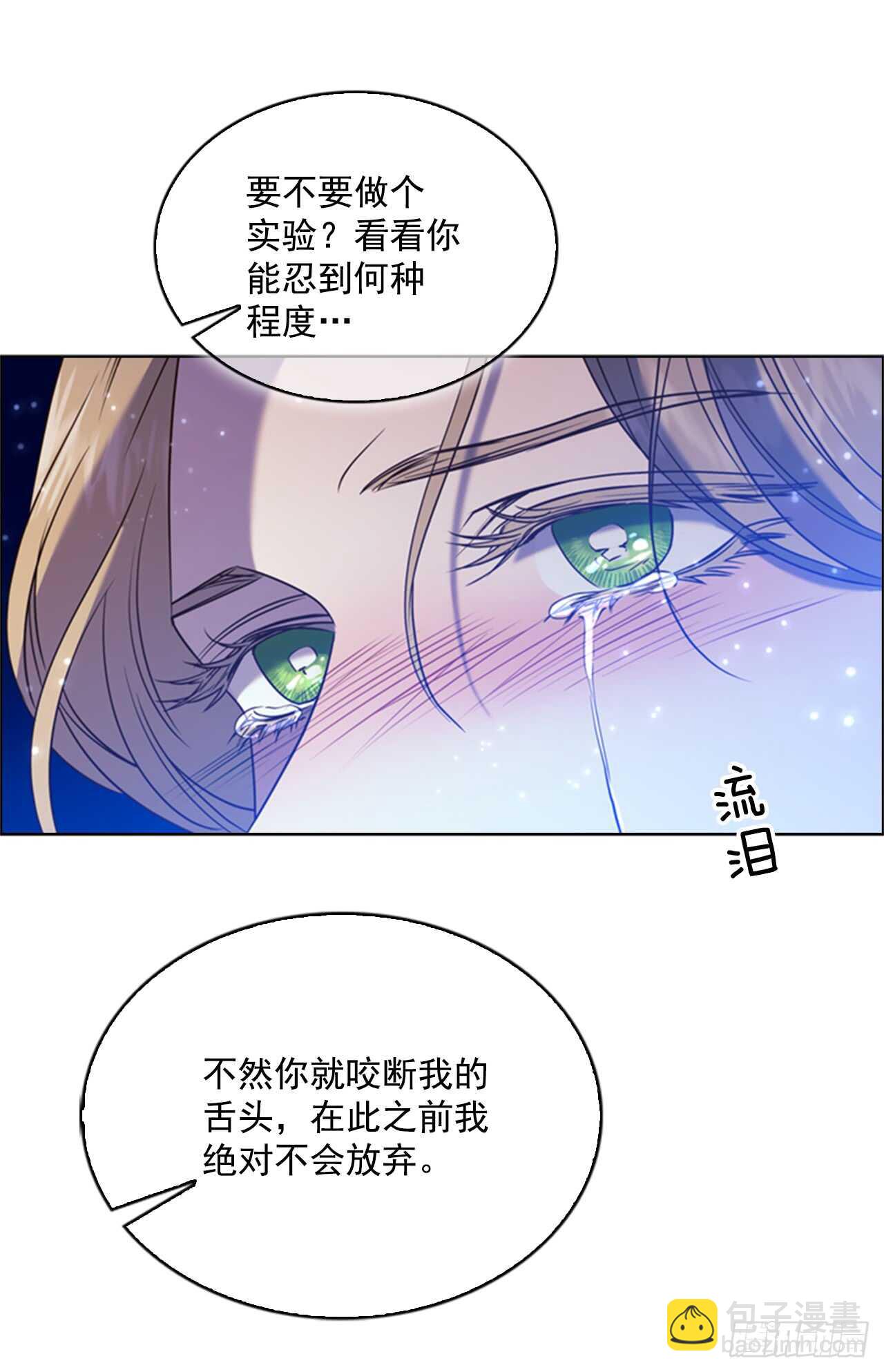 39.在所不辞(1/2)-第40话