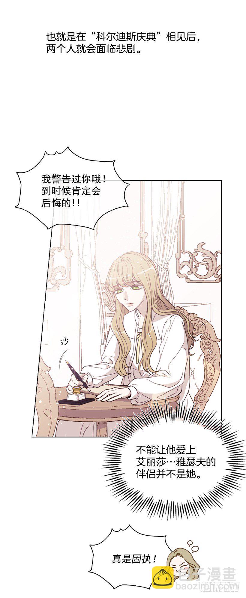 5.命运(1/2)-第6话