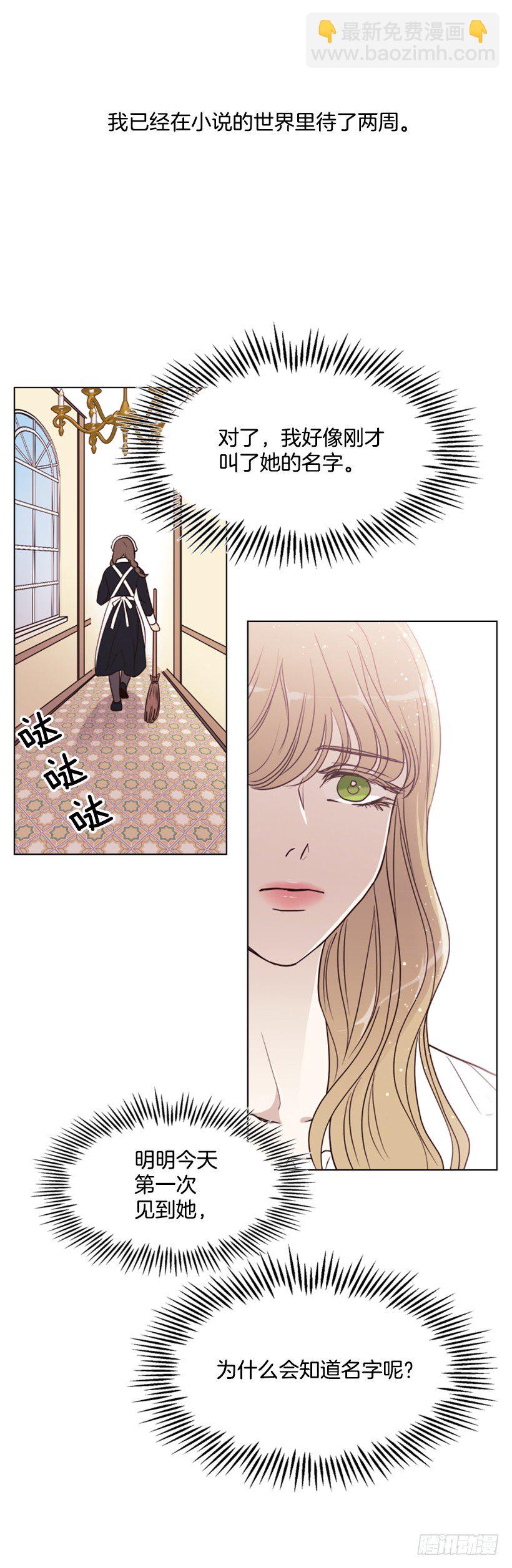 5.命运(1/2)-第6话