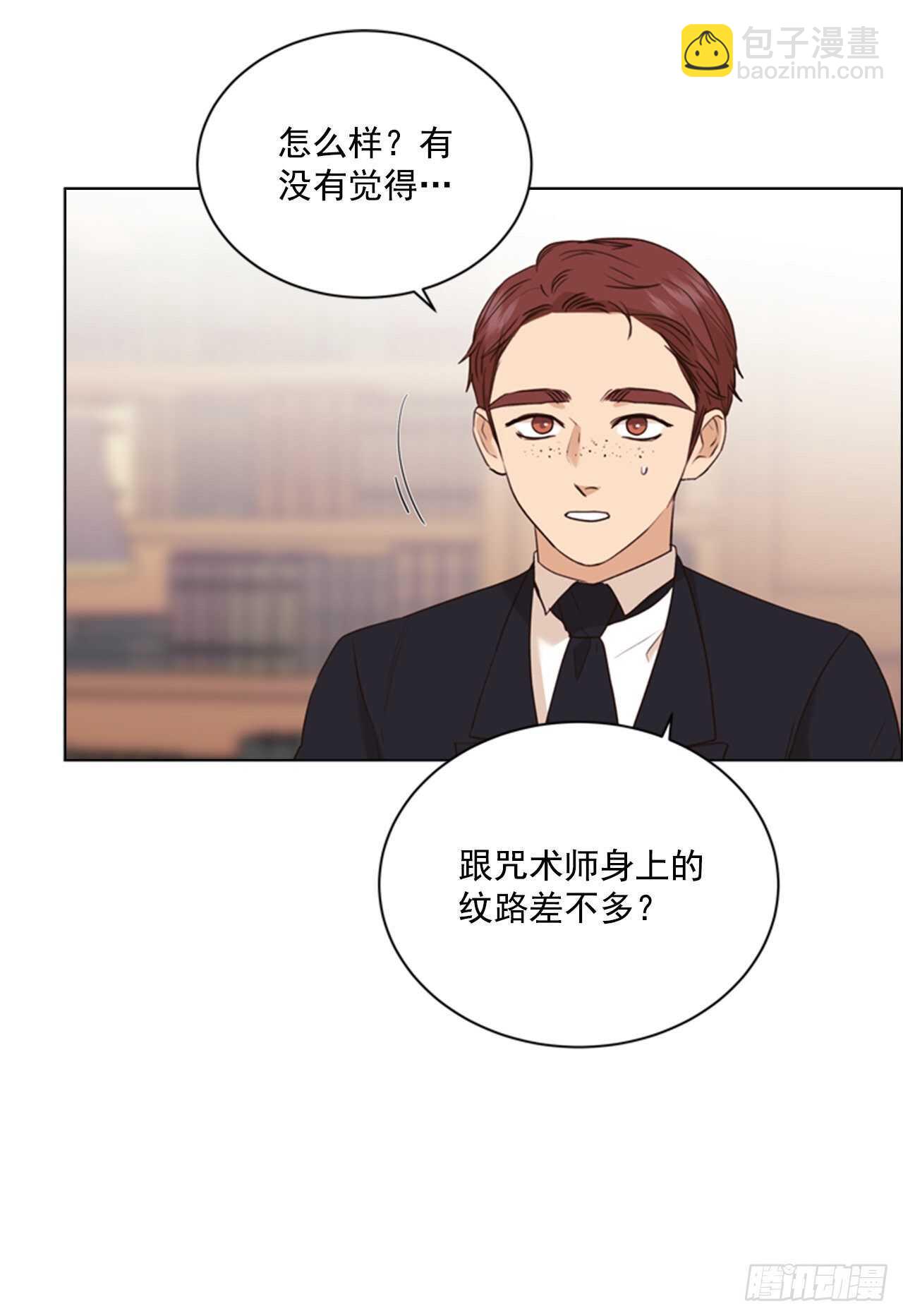 61.奇怪的文字(1/2)-第62话