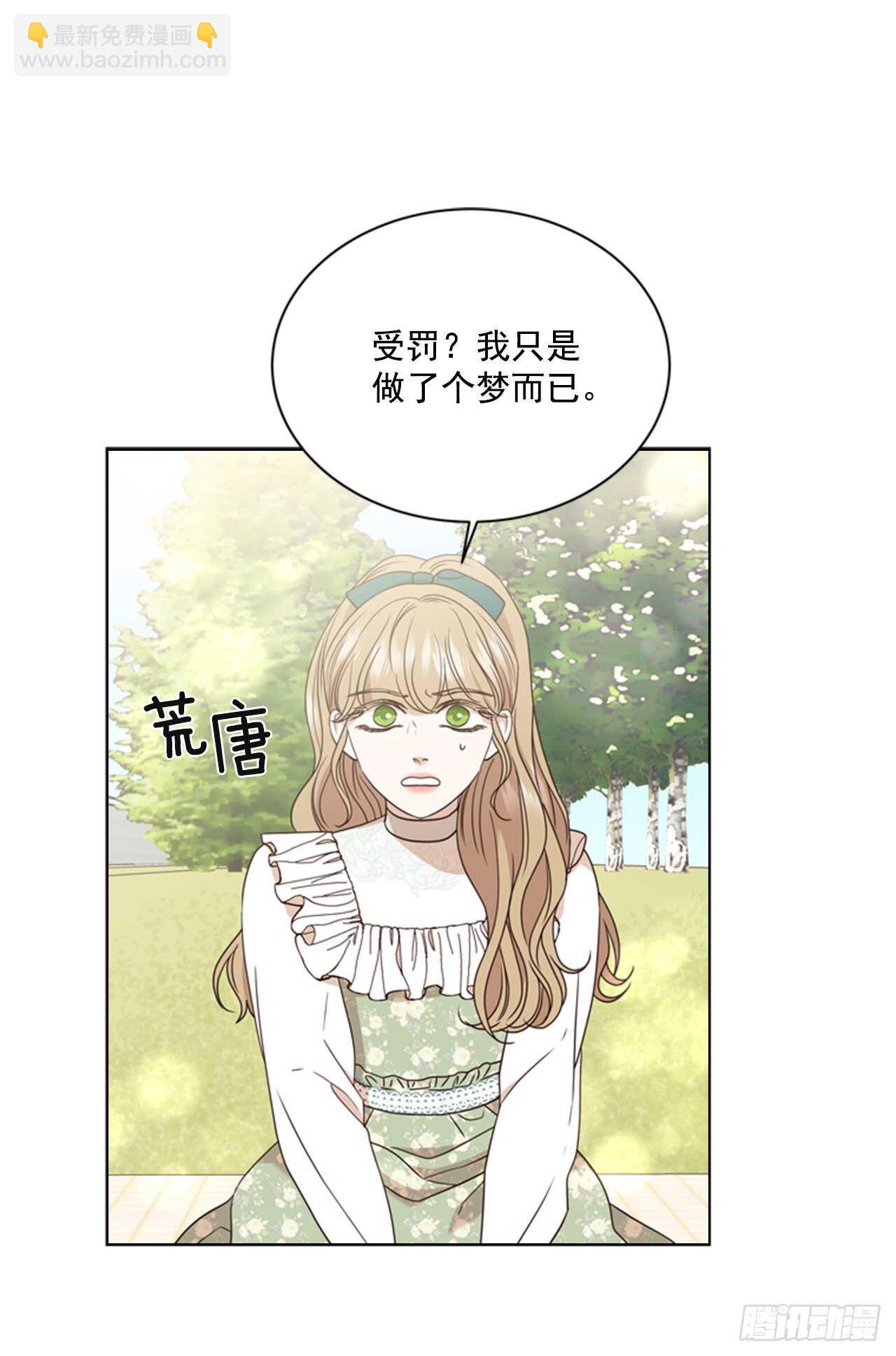 63.嫉妒(1/2)-第64话