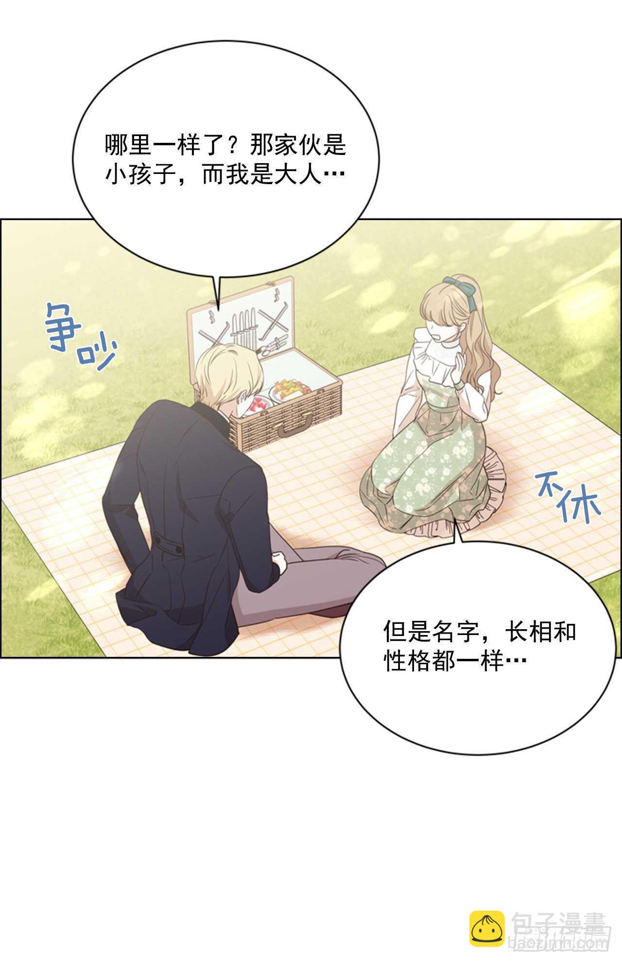 63.嫉妒(1/2)-第64话