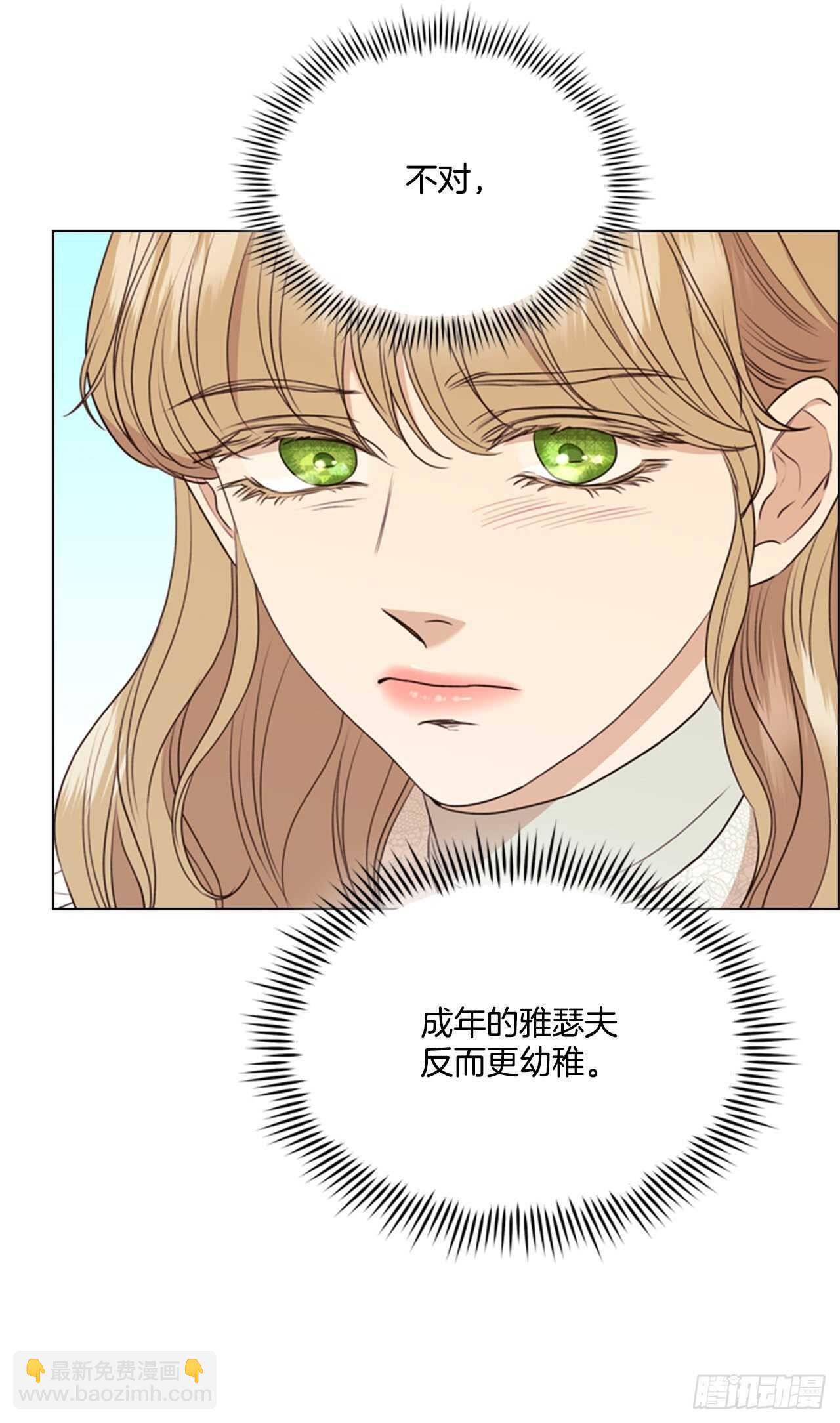63.嫉妒(1/2)-第64话