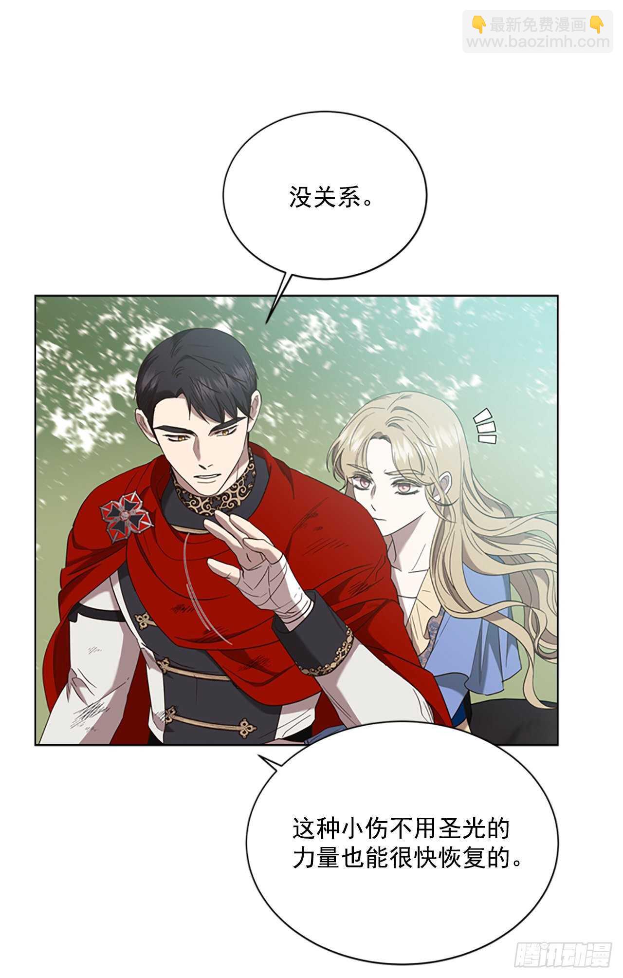 67.出发去首都(1/2)-第76话