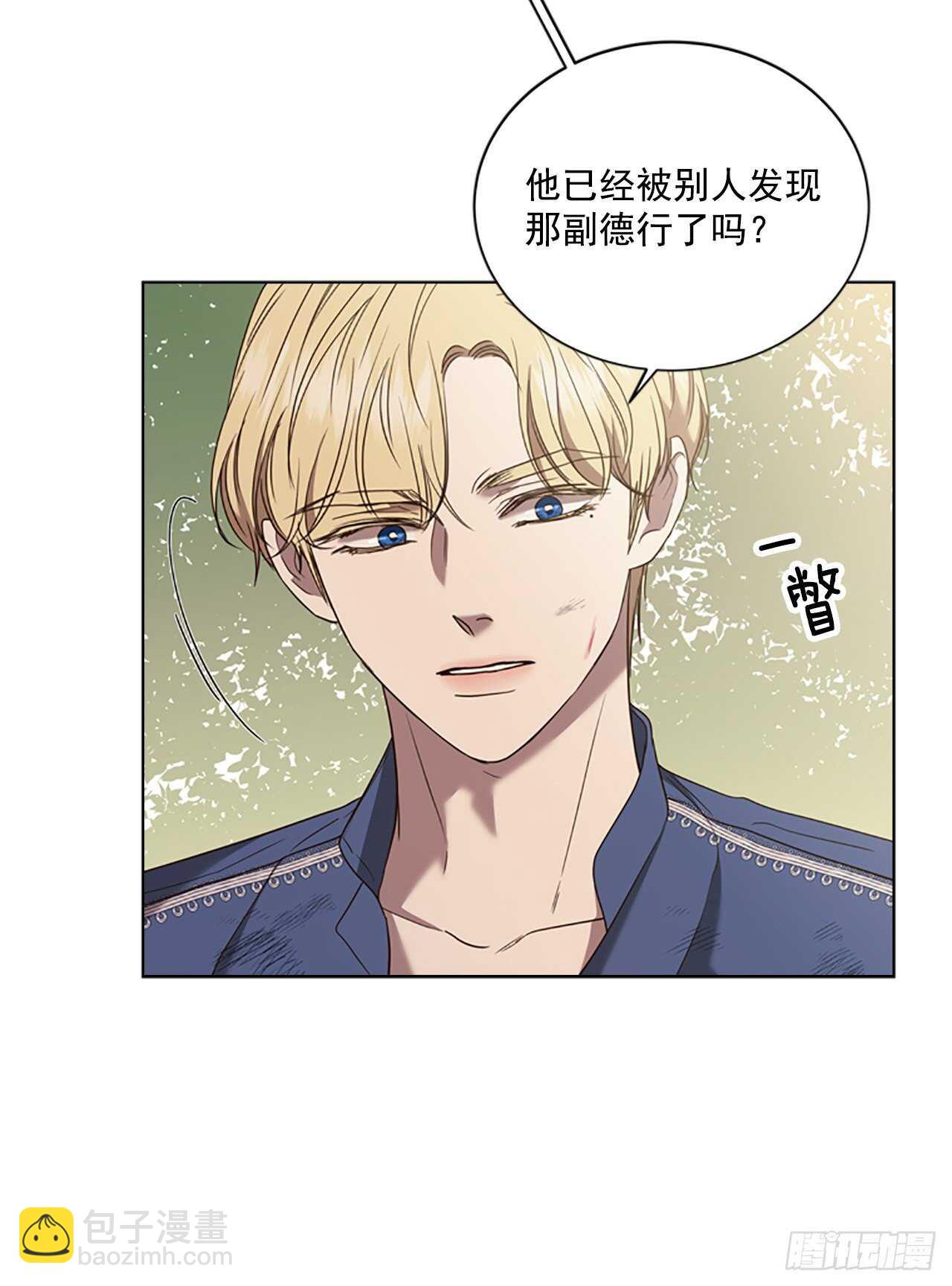 72.纹章狩猎(1/2)-第68话