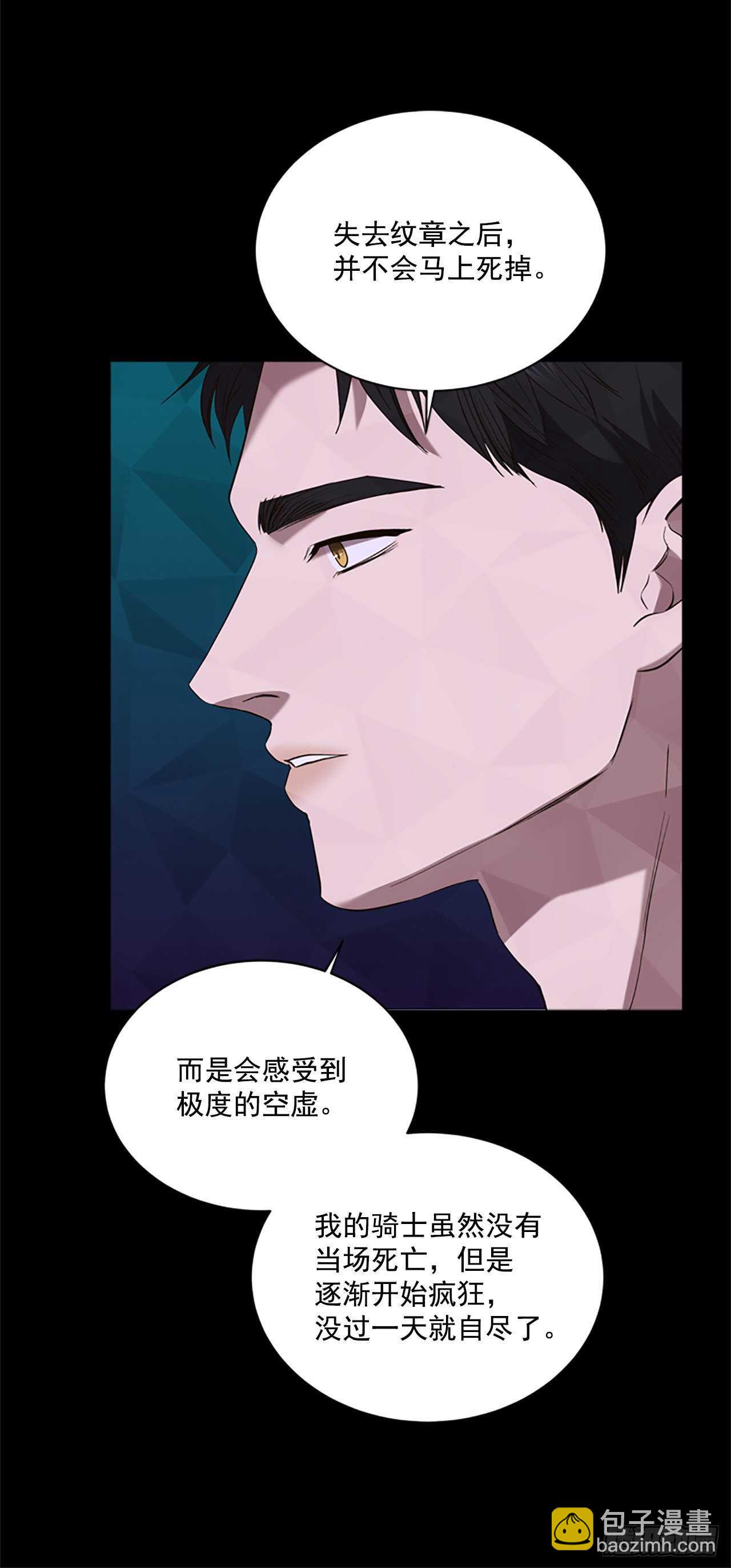 72.纹章狩猎(1/2)-第68话