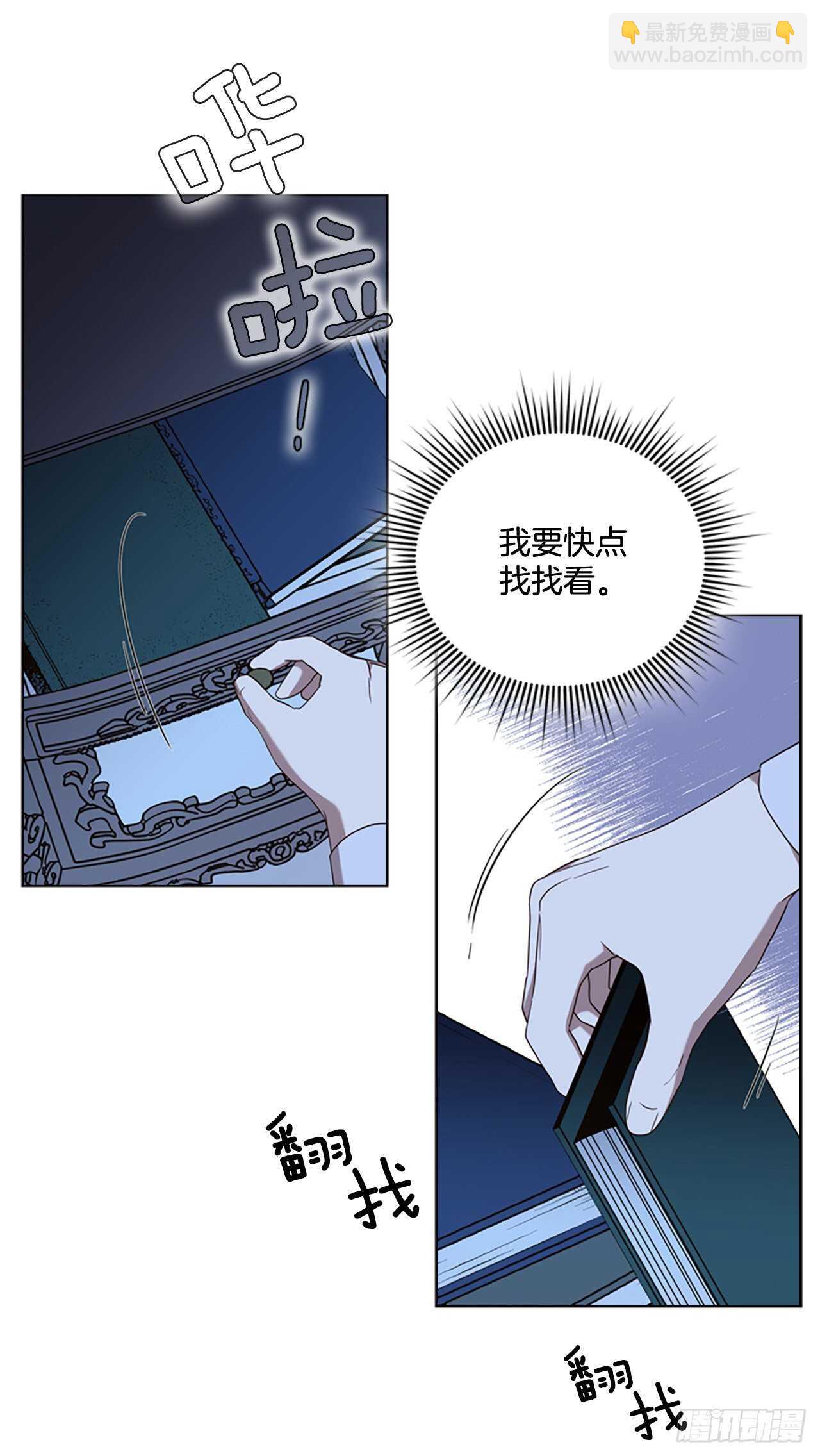 78.找日记本(1/2)-第74话