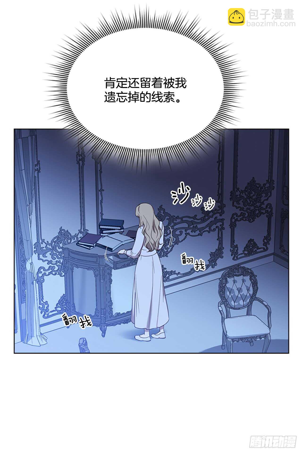 78.找日记本(1/2)-第74话