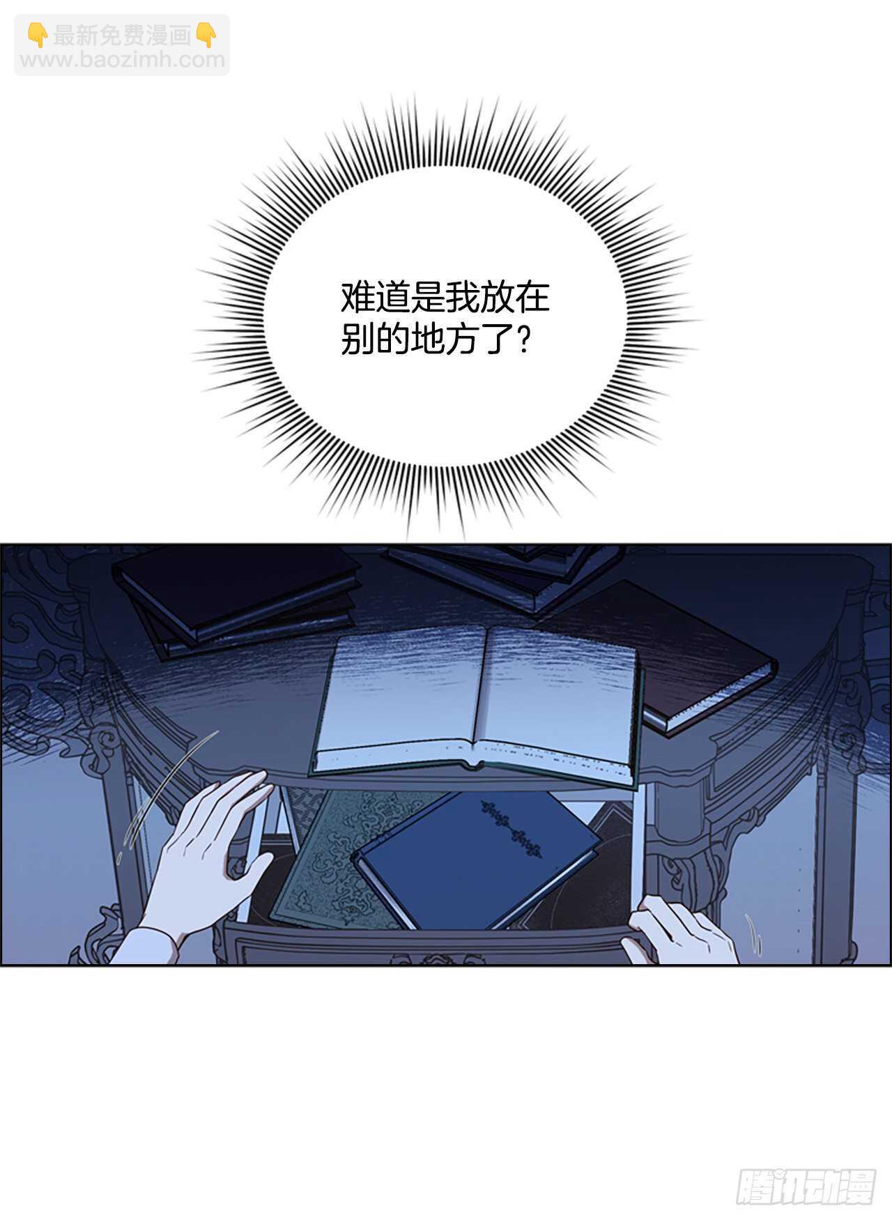 78.找日记本(1/2)-第74话