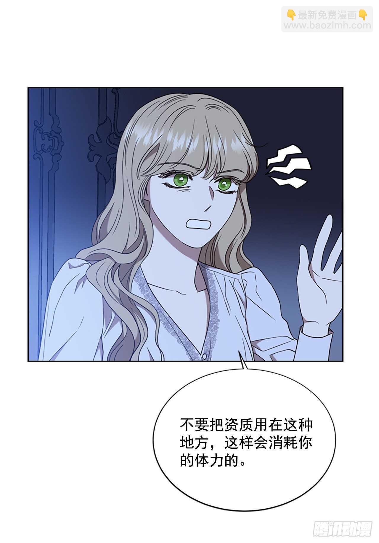78.找日记本(1/2)-第74话