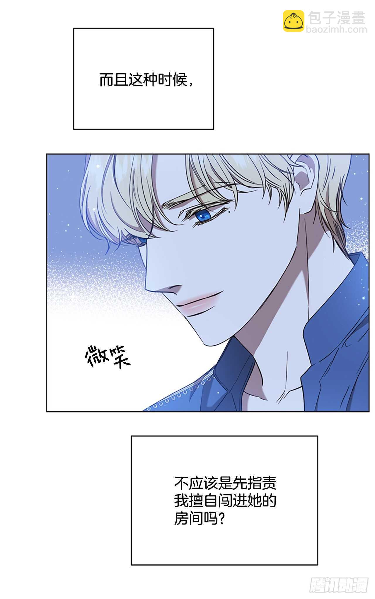 78.找日记本(1/2)-第74话