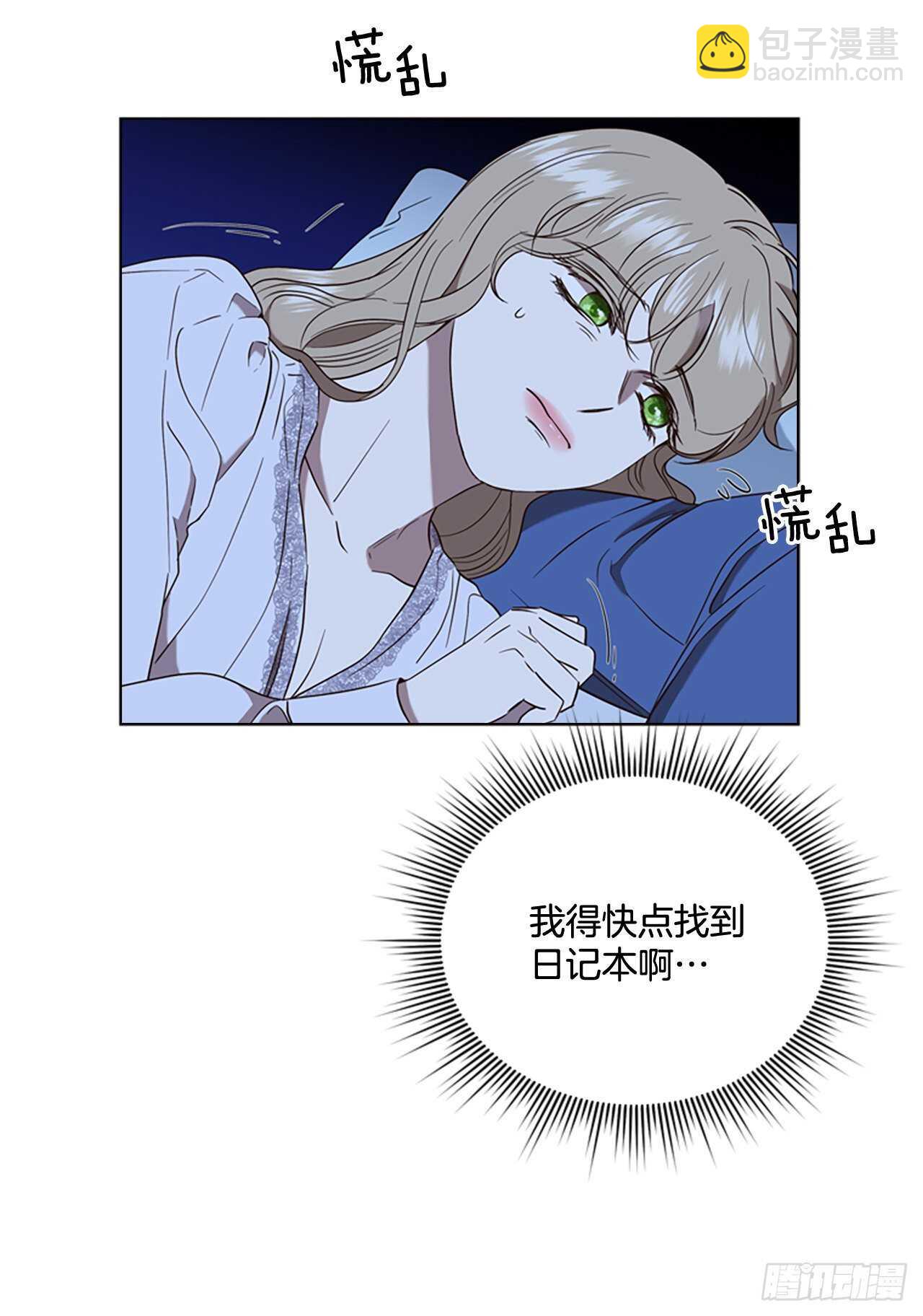 78.找日记本(1/2)-第74话