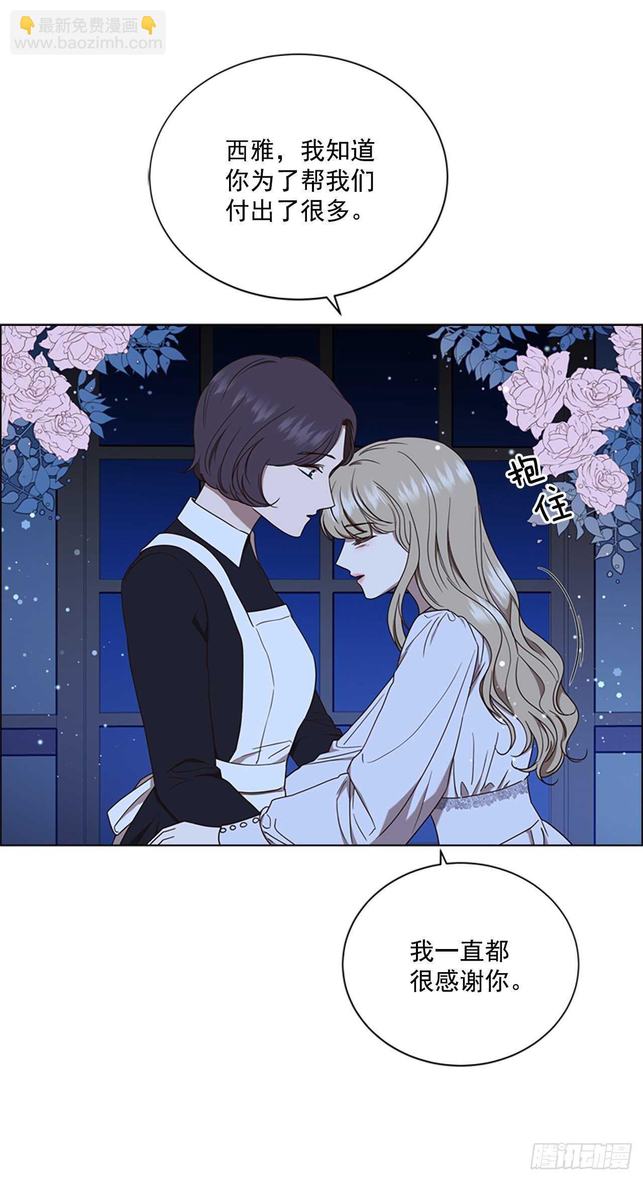 78.找日记本(1/2)-第74话