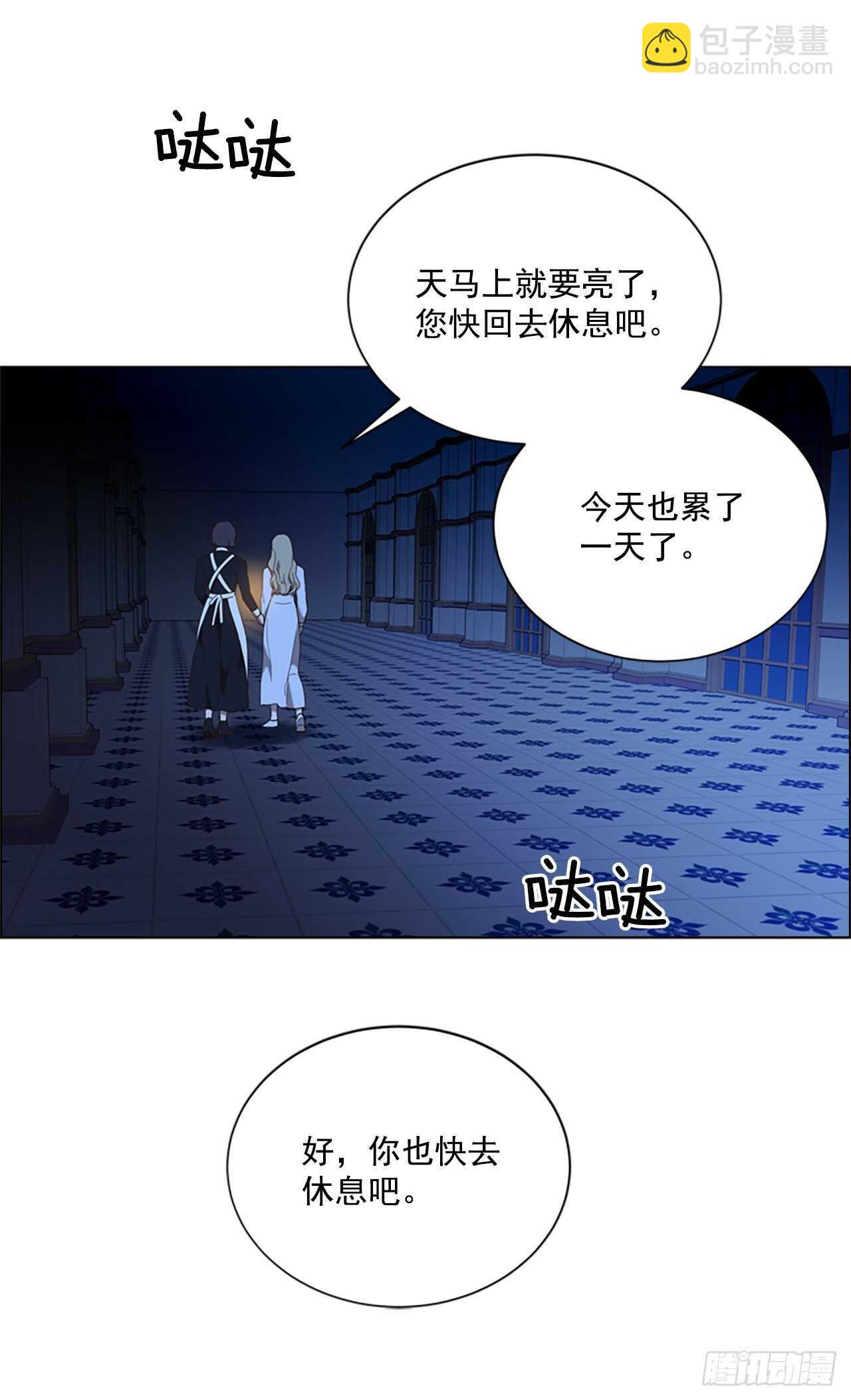 78.找日记本(1/2)-第74话