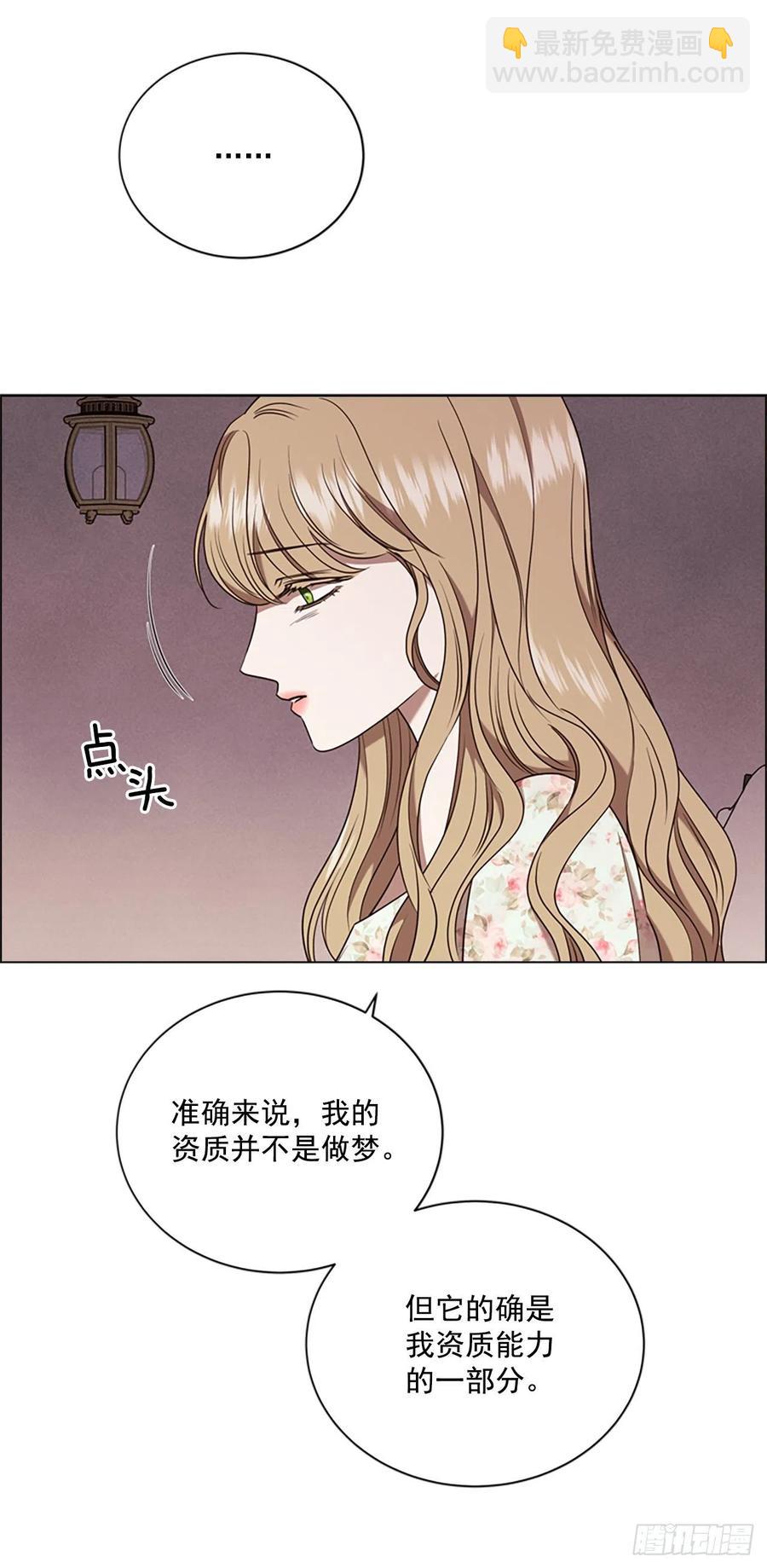 81.永远在你身边(1/2)-第82话