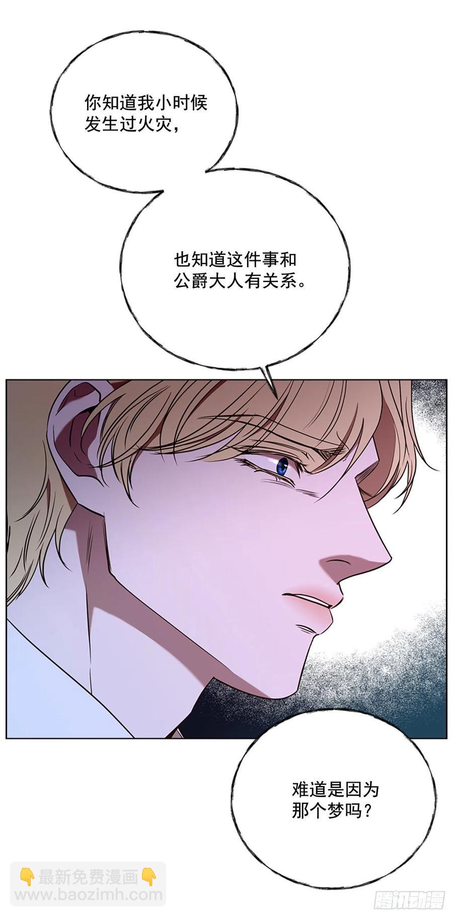 81.永远在你身边(1/2)-第82话