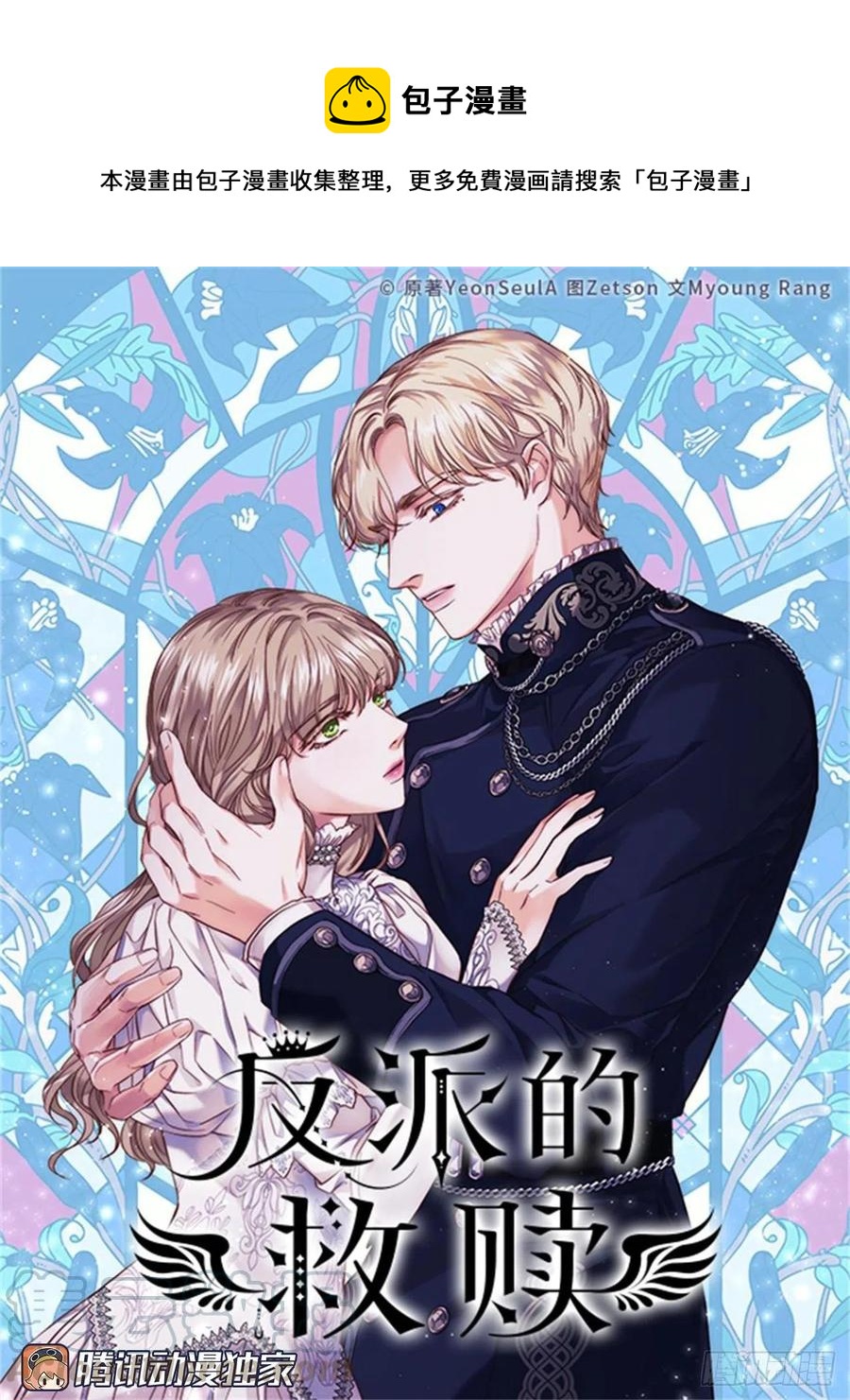 85.救赎(1/2)-第86话