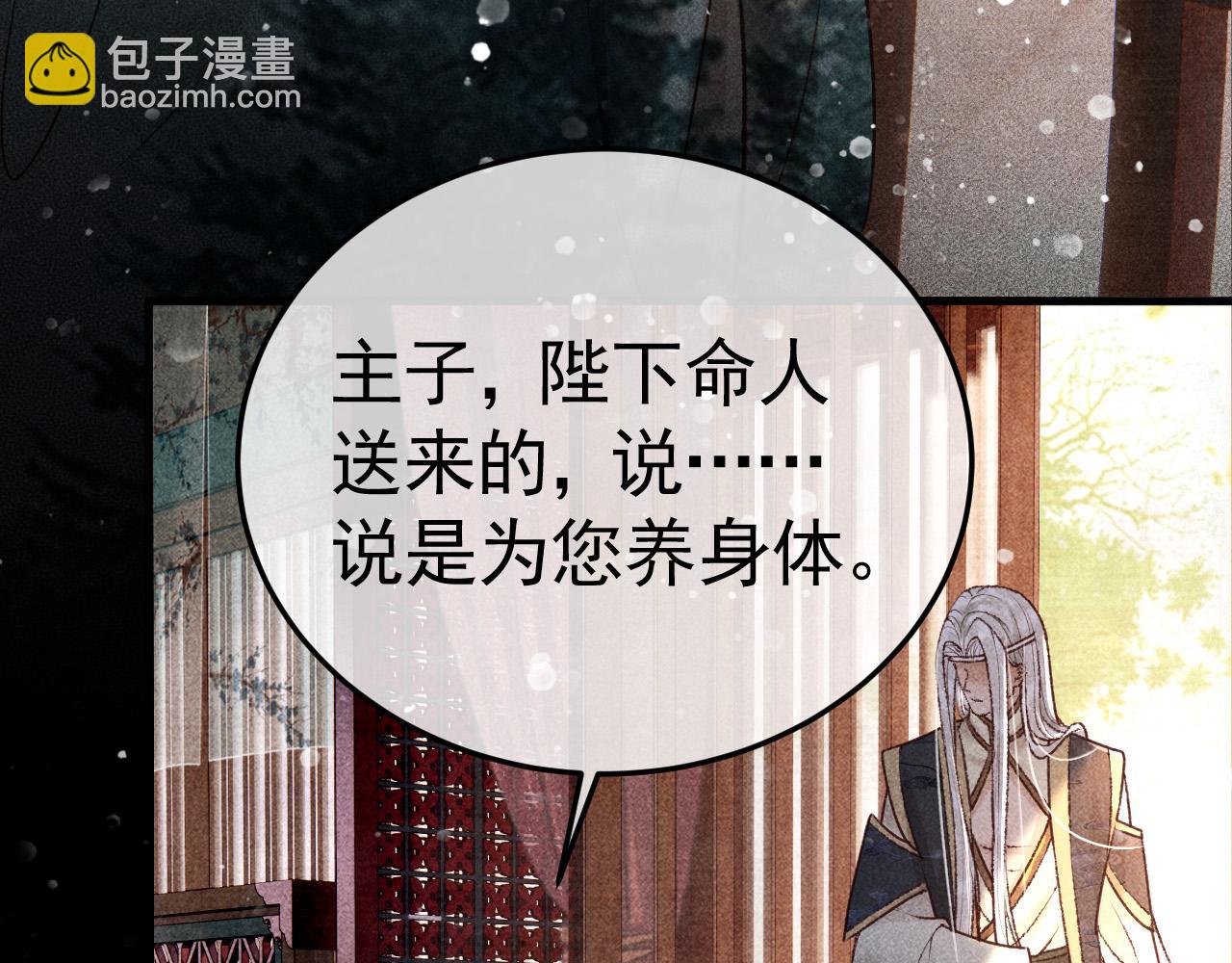 第9话 他绝不可能是美人族！(1/2)-第10话
