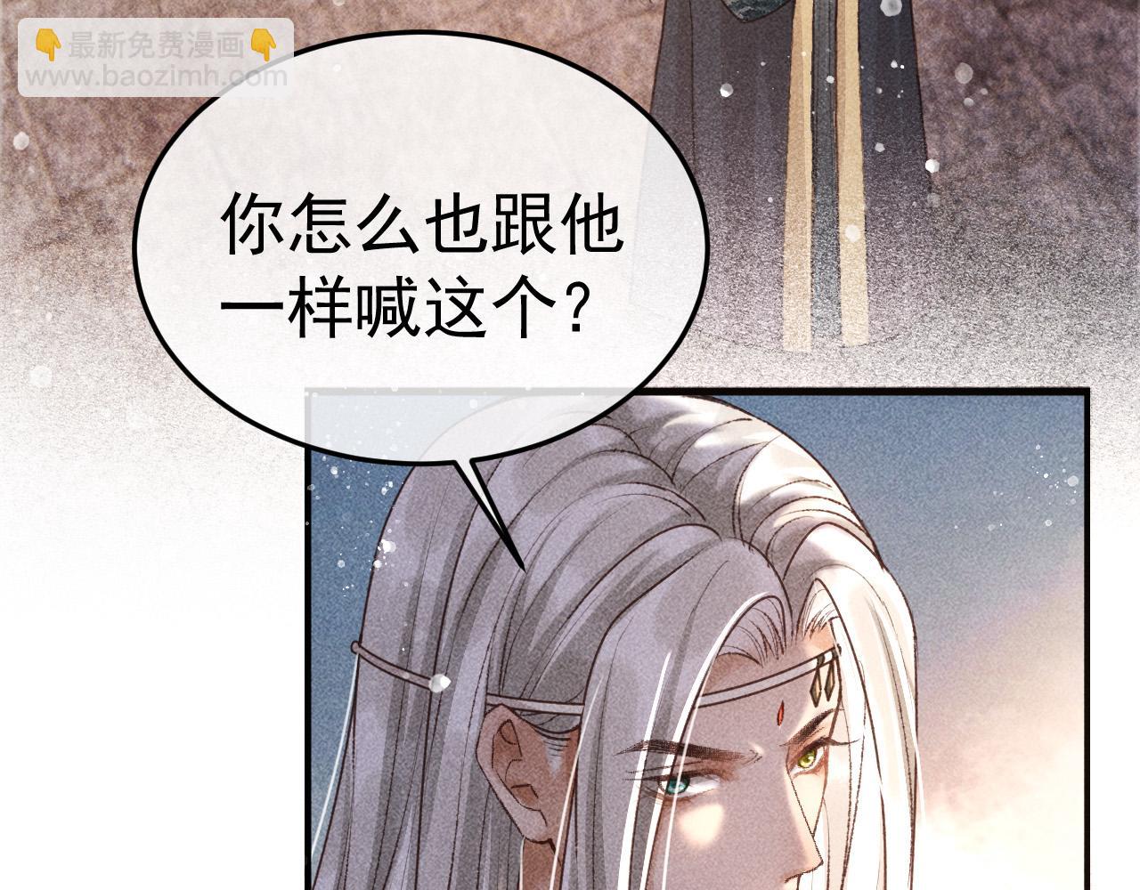 第9话 他绝不可能是美人族！(1/2)-第10话