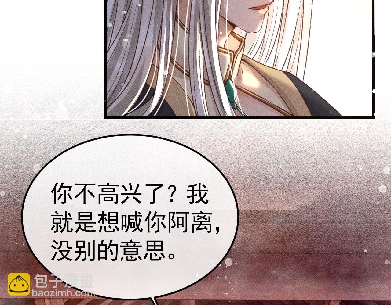 第9话 他绝不可能是美人族！(1/2)-第10话