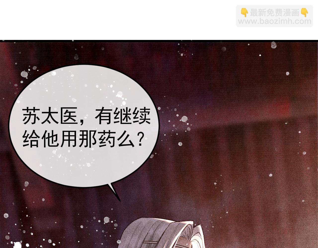 第9话 他绝不可能是美人族！(1/2)-第10话