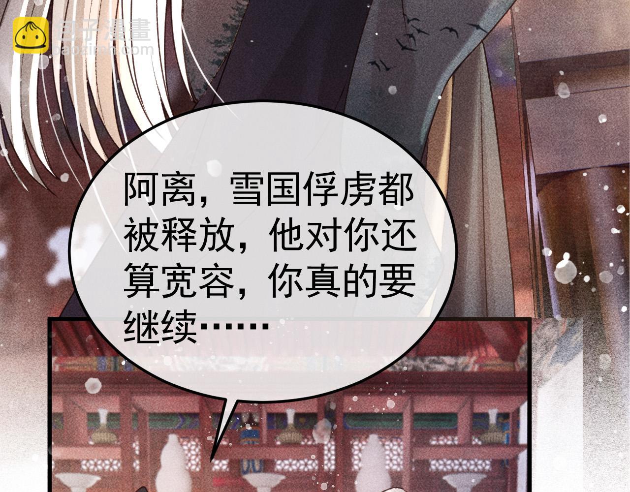 第9话 他绝不可能是美人族！(1/2)-第10话