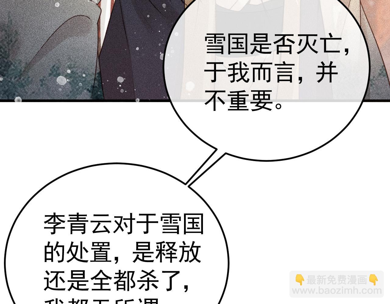 第9话 他绝不可能是美人族！(1/2)-第10话