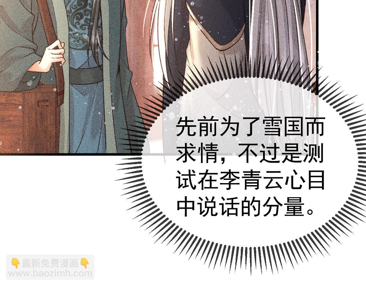 第9话 他绝不可能是美人族！(1/2)-第10话