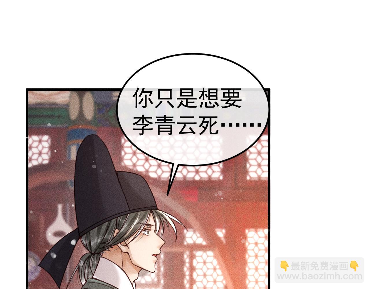 第9话 他绝不可能是美人族！(1/2)-第10话