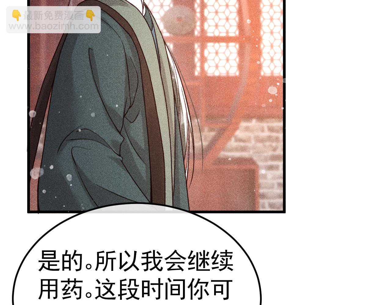 第9话 他绝不可能是美人族！(1/2)-第10话