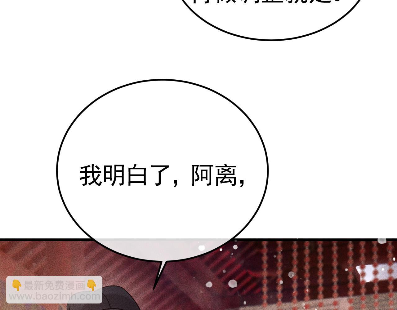 第9话 他绝不可能是美人族！(1/2)-第10话