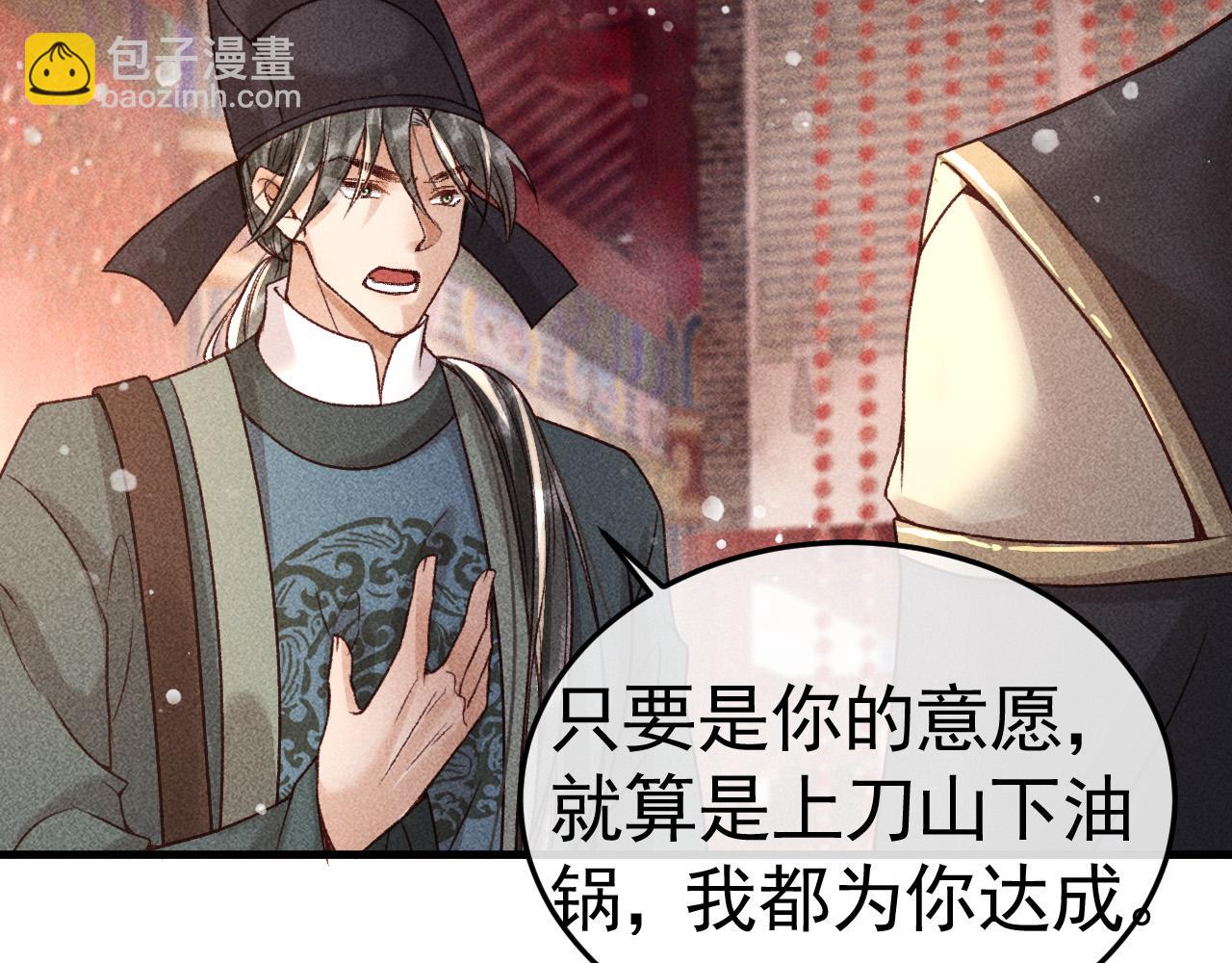 第9话 他绝不可能是美人族！(1/2)-第10话