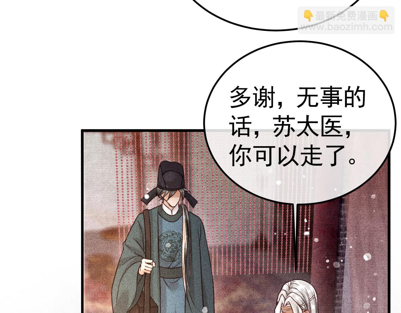 第9话 他绝不可能是美人族！(1/2)-第10话