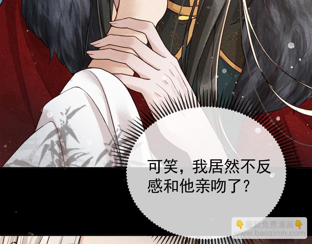 第11话 我竟然不反感和他亲近(1/2)-第12话