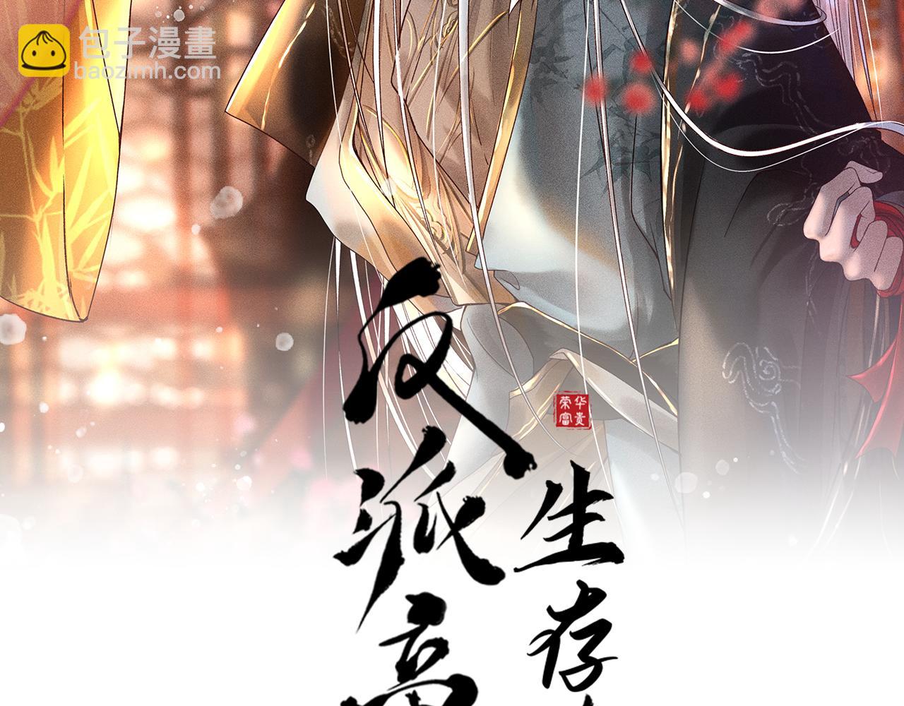 第11话 我竟然不反感和他亲近(1/2)-第12话