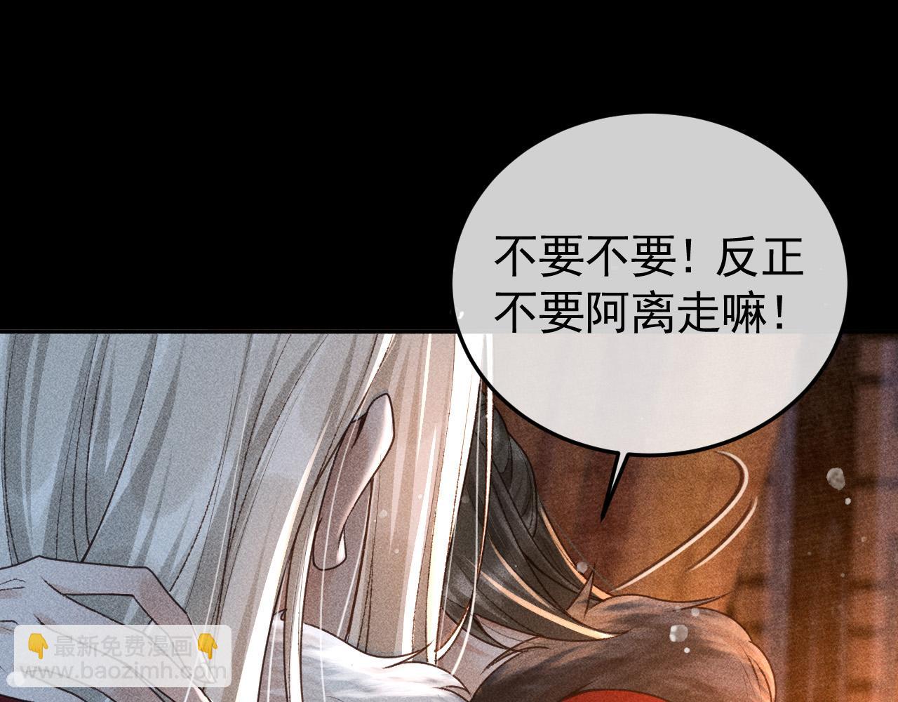 第11话 我竟然不反感和他亲近(1/2)-第12话