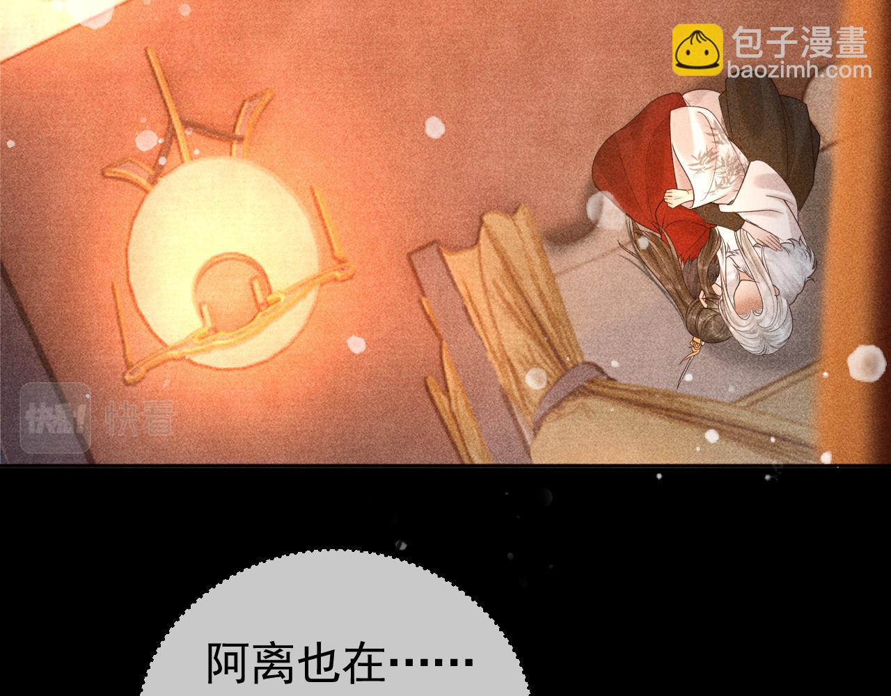 第11话 我竟然不反感和他亲近(1/2)-第12话