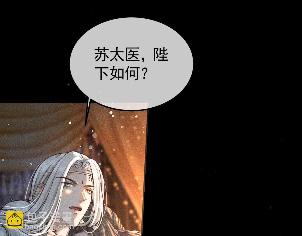 第11话 我竟然不反感和他亲近(1/2)-第12话
