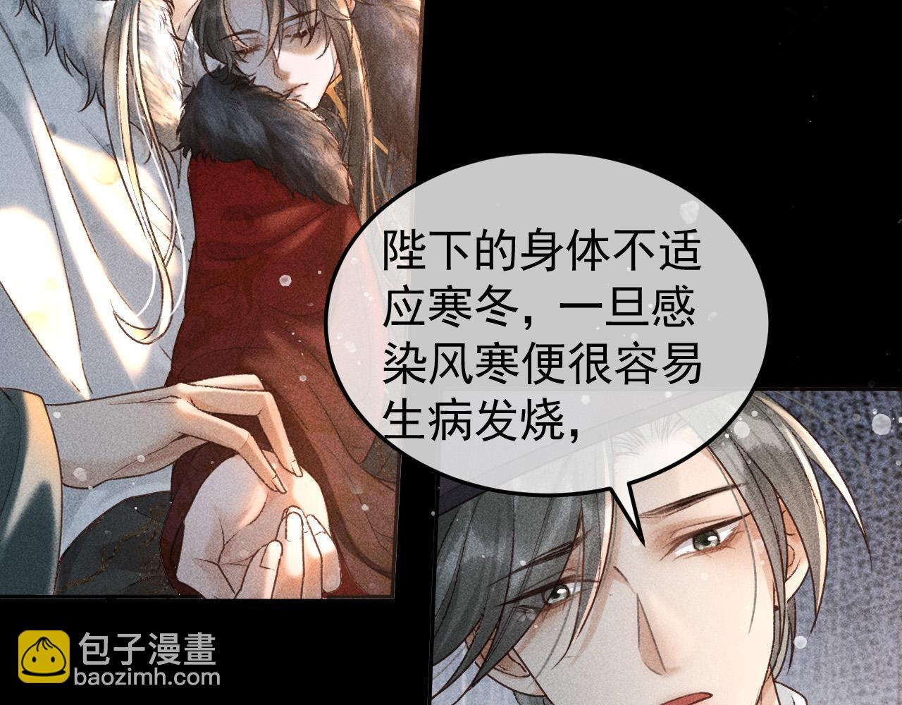 第11话 我竟然不反感和他亲近(1/2)-第12话