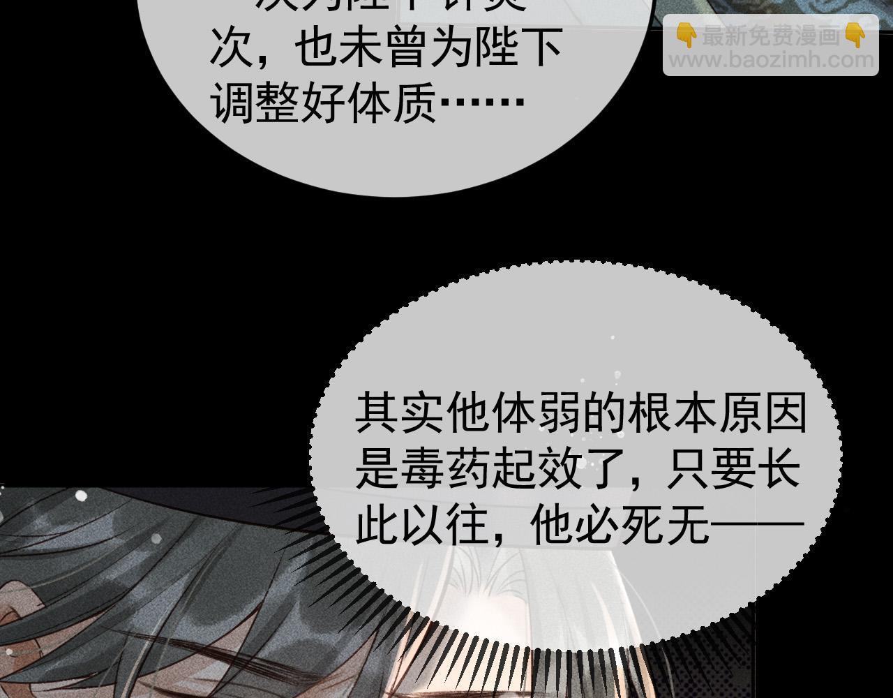 第11话 我竟然不反感和他亲近(1/2)-第12话