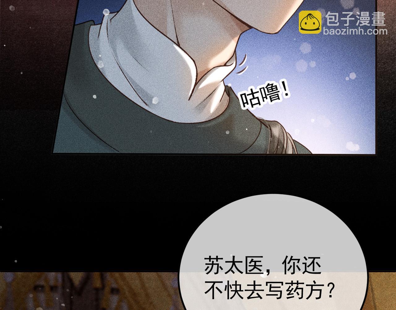 第11话 我竟然不反感和他亲近(1/2)-第12话