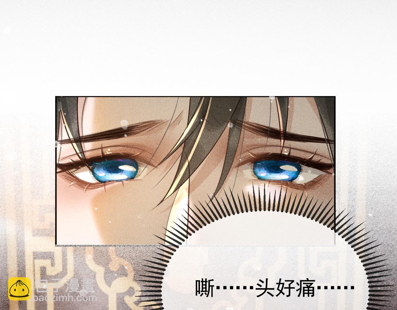第11话 我竟然不反感和他亲近(1/2)-第12话