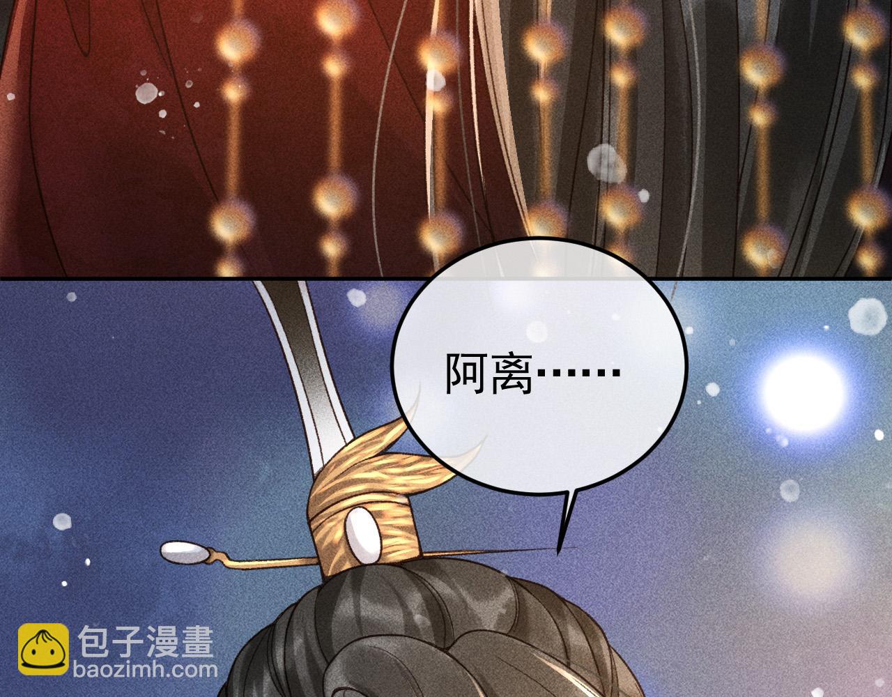 第11话 我竟然不反感和他亲近(1/2)-第12话